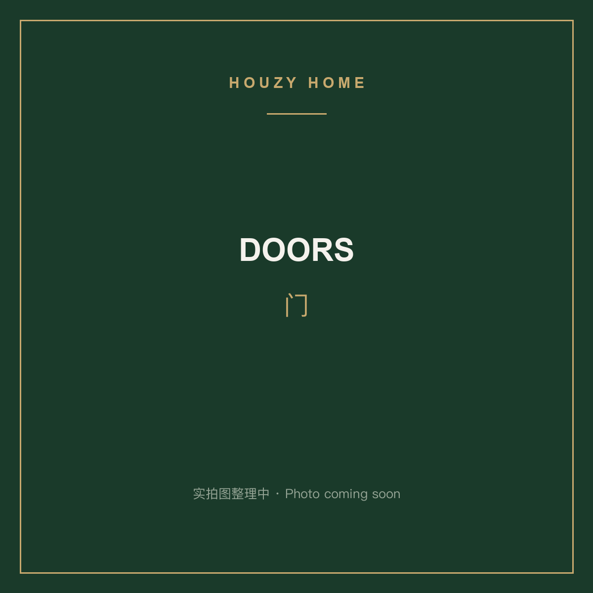 推拉门 — Aluminum Sliding Door