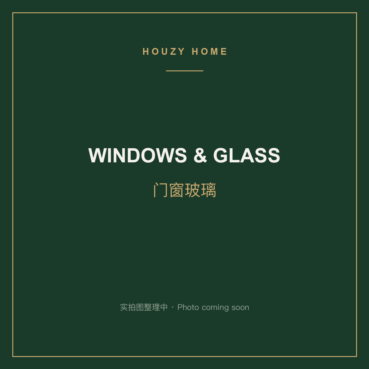 飘窗 — Bay Window
